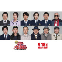 織田裕二主演「踊る大捜査線 N.E.W.」最新予告解禁 ユースケ・サンタマリア・真矢ミキらお馴染みのメンバーも集結