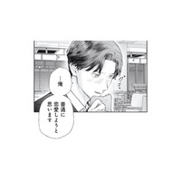 突然の恋愛宣言!? 恋愛しないと思っていた年下男性が変わった理由とは？【これが最後の×××かも #12】