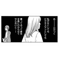 前任者アゲが止まらない取引相手。やっと私のターンが来た！と思ったらさかの「カバ」扱い!?【ワタシ以外みんなバカ #13】
