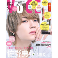 M!LK佐野勇斗、“爆裂ツヤさの”で「VOCE」表紙初登場 5000字超えインタビューで“メンバーの尊いところ”初出しエピソードも