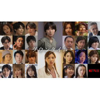 間宮祥太朗＆田中みな実＆野呂佳代らキャスト25名発表！松岡茉優×仲里依紗共演「ダウンタイム」ティーザー予告映像も