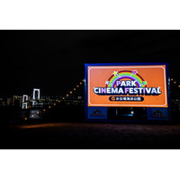 『ロボット・ドリームズ』をお台場の砂浜で無料上映！ レインボーブリッジを望む「PARK CINEMA FESTIVAL in お台場海浜公園」開催【7/19】