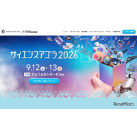 最先端科学を体験「サイエンスアゴラ」9/12-13無料、お台場