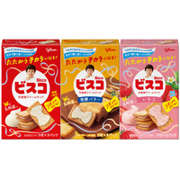 ビスコから初のリボン型クリーム限定登場 並べると“つながる”パッケージデザインにも注目