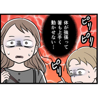 「はぁ…」妻と娘をにらみ付け、”ため息”という”無言の圧力”で家族を支配する夫。私たちの何が気に入らないのかも教えてくれなくて【モラハラ実話マンガ】#204