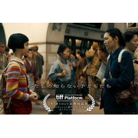 日本映画初！西川美和監督作『わたしの知らない子どもたち』トロント国際映画祭コンペ部門でオープニング上映決定