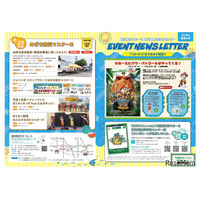 【夏休み2026】埼玉県防災学習センター、体験イベント多数…8/31まで無休