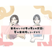 夏服で目立つ「首元のゆるみ・シワ」をどうにかしたい！40代の首元をキレイに魅せる「おしゃれ見えトップス」とは？