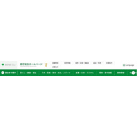 東京アプリ、本人確認済みの都民に1.1万ポイント付与 PayPayポイント・WAON POINTに交換可能へ