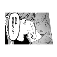 「絶対整形でしょ！」見返すために参加した同窓会で浴びせられた心ない一言【裏アカ沼 #１】