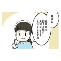 更年期、つらいなら我慢する必要なし。「カラダをうまく慣らして軟着陸させる！」という考え方