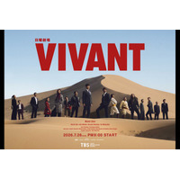 【「VIVANT」第2シーズン初回】乃木（堺雅人）の冒険が再び幕開け “赤い饅頭”が意味するものとは