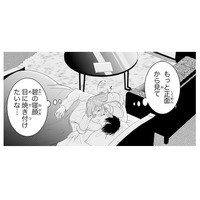 もっと幼馴染のことが知りたい！寝ている彼をそっとのぞいてみると…【お嬢の愛は俺のもの #13】