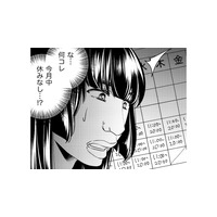 「今月は休みなしね」店長の権限でやりたい放題！恐怖の新人いじめが始まる【醜い私があなたになるまで #７】