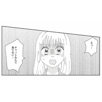 「チャットなんて来てないのに…！」役員の連絡ミスを認めず責任転嫁する保護者に唖然【幼稚園役員で追い詰められた話 #12】