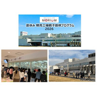 【夏休み2026】森永製菓、鶴見工場の親子探検120人募集