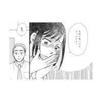 「きもちわるい」夫の言動にドン引き…本性を知った妻が静かに怒りを燃やす【ふれあえない夫婦 #12】