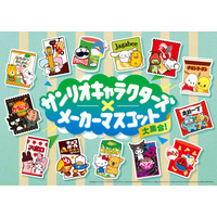 サンリオほか総勢26の人気キャラがファミマに集結！限定コラボのアクリルチャームなど続々