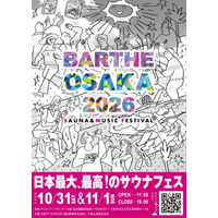 サウナと音楽を浴びる都市型フェス「BARTHE OSAKA 2026」10月31日・11月1日に開催決定