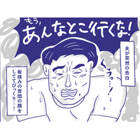 夫公認の女性用風俗での開発は完了。その晩大興奮だったのに、どこか夫の様子がおかしい。嫉妬？それとも【性のお悩み実録ch】