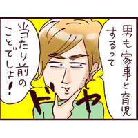 イクメンだけど収入面が残念な夫。家族が増えた勢いで飛び出した仰天の提案とは⁉【なぜ彼女は離婚したのか？ #33】