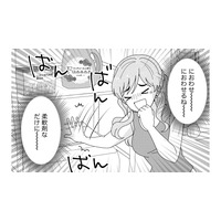 狙われたら最後！職場の“おねだり女王”が次に目をつけた「ターゲット」とは？【クレクレ愛ちゃんはなんでも欲しがる #８】