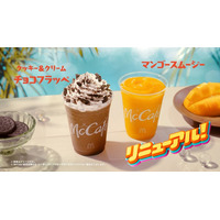 マクドナルド、人気フラッペ・スムージーが初リニューアル チョコのコク＆マンゴーの濃厚感が進化
