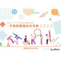 東京都「子供政策強化の方針」最新版、課題や目標値など