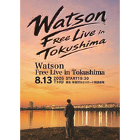 Watson、地元・徳島でのフリーライブを8月13日に開催決定。「阿波おどり 2026」特設会場にて