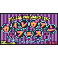 ヴィレヴァン主催『VILLAGE VANGUARD FESTIVAL -vias JAM-』横浜で9月2日～4日に初開催。約120名のクリエイターが集結