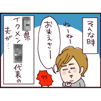 マジ!? 必死に働く私に言い放った、サイテーすぎる夫のマウント発言とは？【なぜ彼女は離婚したのか？ #38】