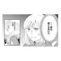 作家との同居生活が始まって2週間…。疑似恋愛中なのに進展ゼロ!?【この恋、ホンモノに編むには #12】