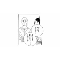 「母親がイケメンと再婚したら？」歳の差再婚ドラマで盛り上がる友人との恋愛トーク【キセキノコイ #３】
