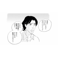 俳優を目指し上京して5年。仕事が軌道に乗り始めた矢先、社長に呼ばれて事務所へ向かうと…【キセキノコイ #６】