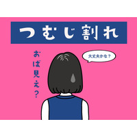 後頭部の髪がパックリ割れる「つむじ問題」、一体どうすればいいの？