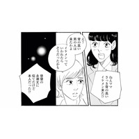 食堂にやって来たのは、まさかのイケメン俳優!? 帰宅した娘が大興奮！【キセキノコイ #10】