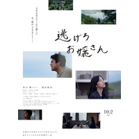 King Gnu井口理、映画主演2作目決定 「国宝」原作者・吉田修一作品で深川麻衣と共演【逃げろお嬢さん】