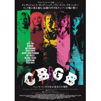 故アラン・リックマンが伝説のライブハウス創設者に『CBGB ニューヨーク、PUNKが生まれた場所』公開決定