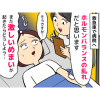 会議中に突然激しいめまい。救急車で運ばれた47歳女性、その原因は、まさかの…?!【女性の不調】（前編）