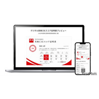 英検、合否問わずデジタル証明書が無料に…9月中旬から