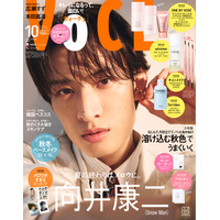Snow Man向井康二「VOCE」初登場でSpecial Edition表紙 メロウな魅力に迫るインタビュー