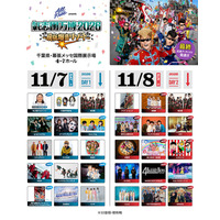 NEWS・超ときめき宣伝部ら「氣志團万博2026」最終アーティスト発表 11月7日＆8日、幕張メッセで開催【出演者一覧】
