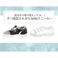 もう「足元が老け見え」してる！オバサン認定されるダサスニーカーって