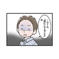 夢のために残業のないパートを選んでいる私。「独身なのに」と詰め寄られ…【わたしがモラハラ夫を捨てて離婚するまで #４】