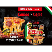 QBB×ピザポテトが初コラボ “唯一無二の罪な味”の再現6Pチーズが期間限定登場