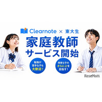 東大生の板書を見て先生を選べる「東大生家庭教師」最短15分から