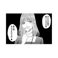 容姿端麗な人気上司を手玉に！嫉妬を優越感に変えるあざと女子の「したたかな戦略」【あざとく、かわいく、したたかに #２】