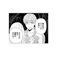 髪を切れと言われた挙げ句…。存在価値まで否定する元カレの発言に絶句【ピリ婚 #19】