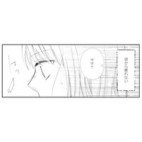 「夫が他の女性と…？」幸せな休日も、不倫の疑いが頭から離れない【サレ妻の事情 #７】