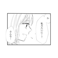 「私みたいになりたい」と言われても…。夫の不倫疑惑に悩む今は素直に喜べない【サレ妻の事情 #９】